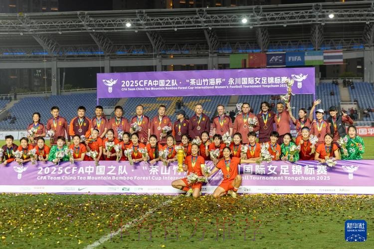 铿锵真本色 | 中国女足永川锦标赛全员亮相
