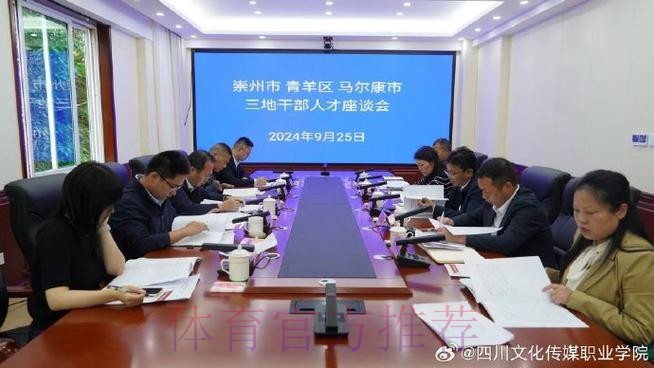 蔡振华赴蓉调研足球工作 强调推进职能转变 蔡振华赴蓉调研足球工作 强调推进职能转变