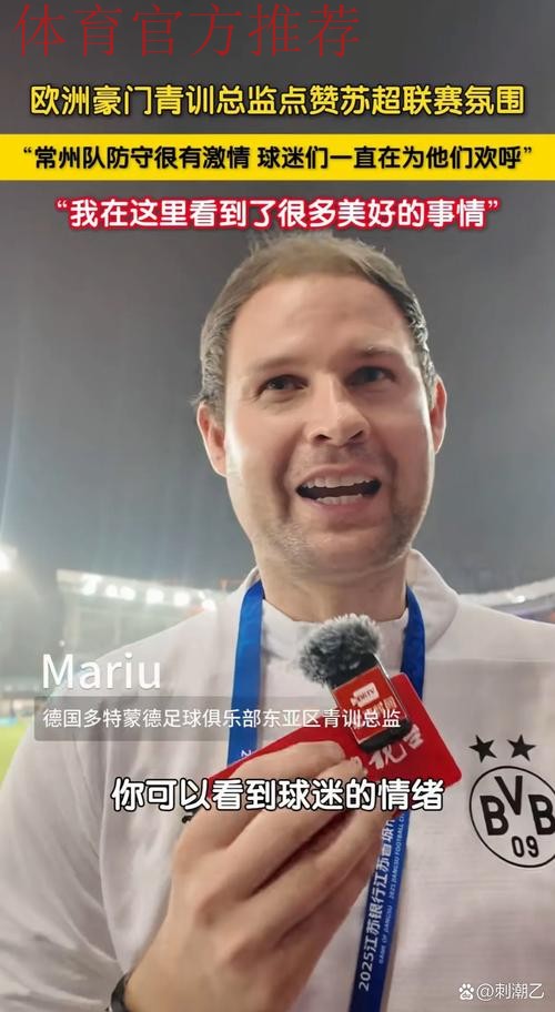 外籍教练盛赞中青赛，期待未来接轨欧洲