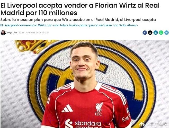 阿斯:皇马在密切关注维尔茨 身价已达1.1亿欧 阿斯:皇马在密切关注维尔茨 身价已达1.1亿欧